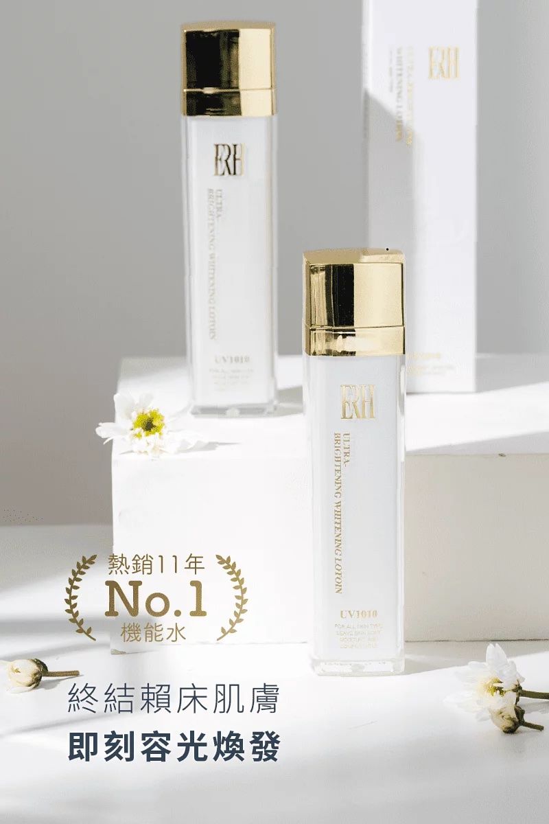 ERH 透皙明亮喚采機能水150ml