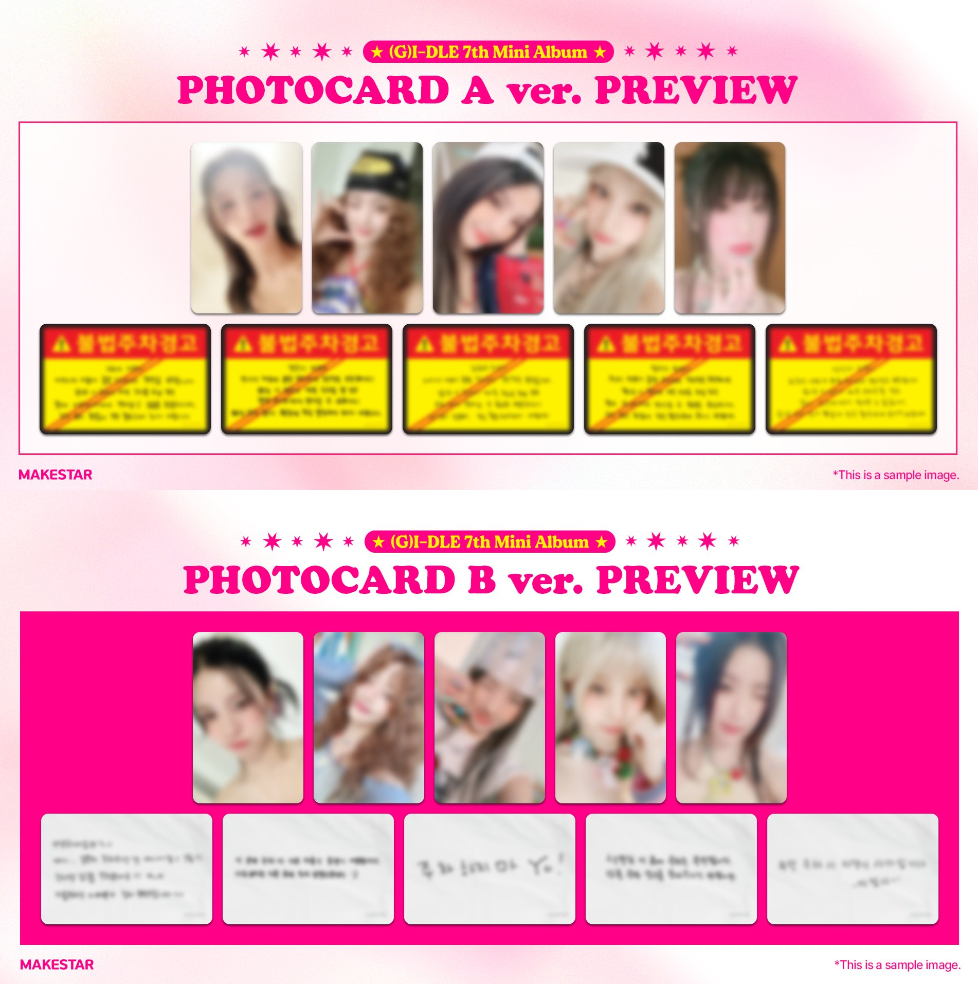 （7/5截止）MAKESTAR 1.0通路POCA專輯（隨機版本，可備註排序）