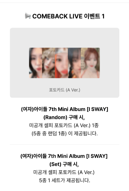Weverse 2.0通路--A版特典卡+普通專