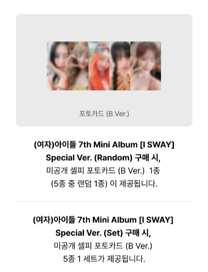 （現貨）Weverse 2.0通路--B版特典卡