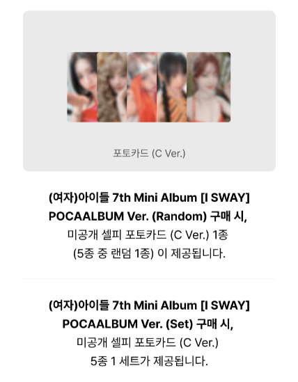Weverse 2.0通路--C版特典卡+POCA專