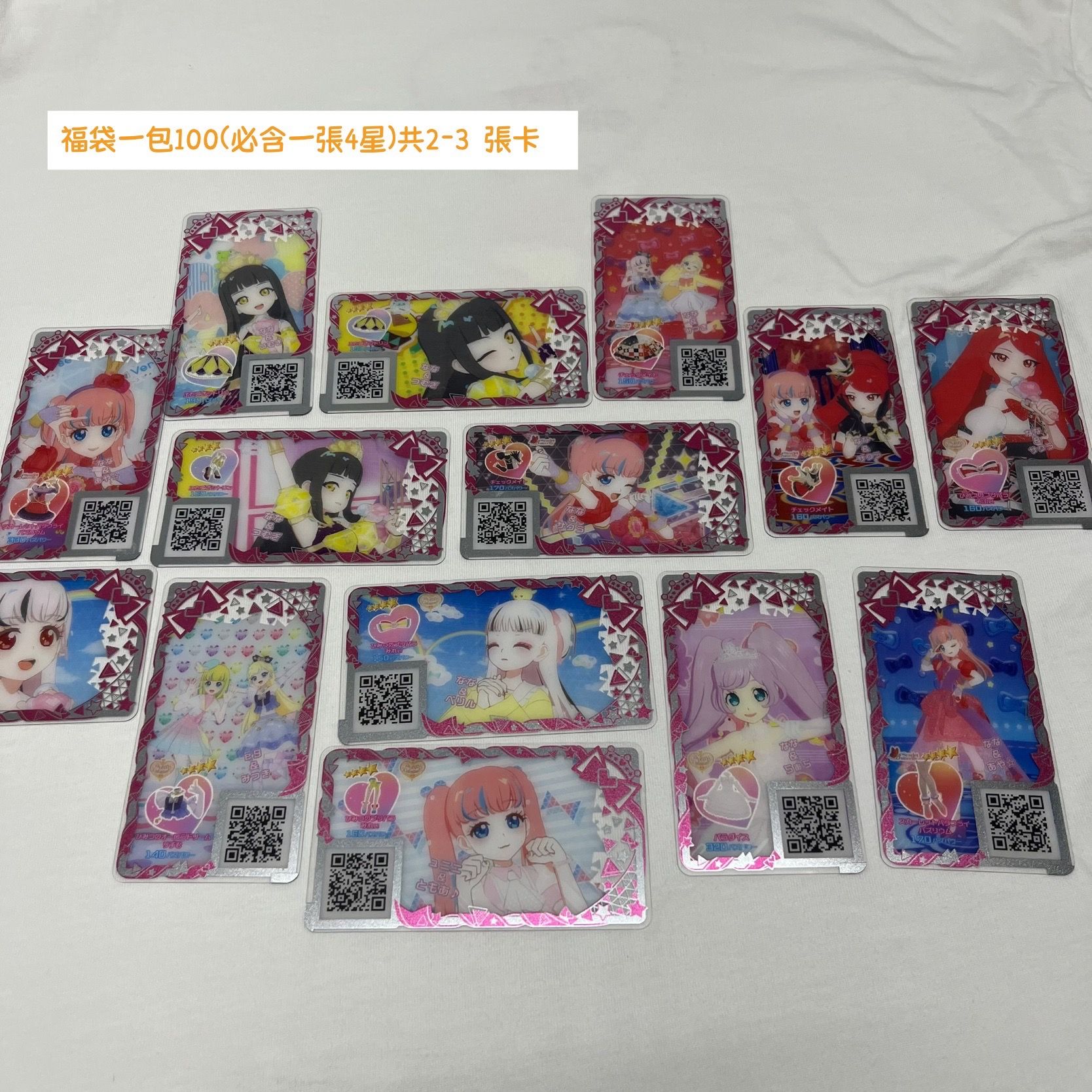 ひみつのアイプリ機台卡 。福袋。成套