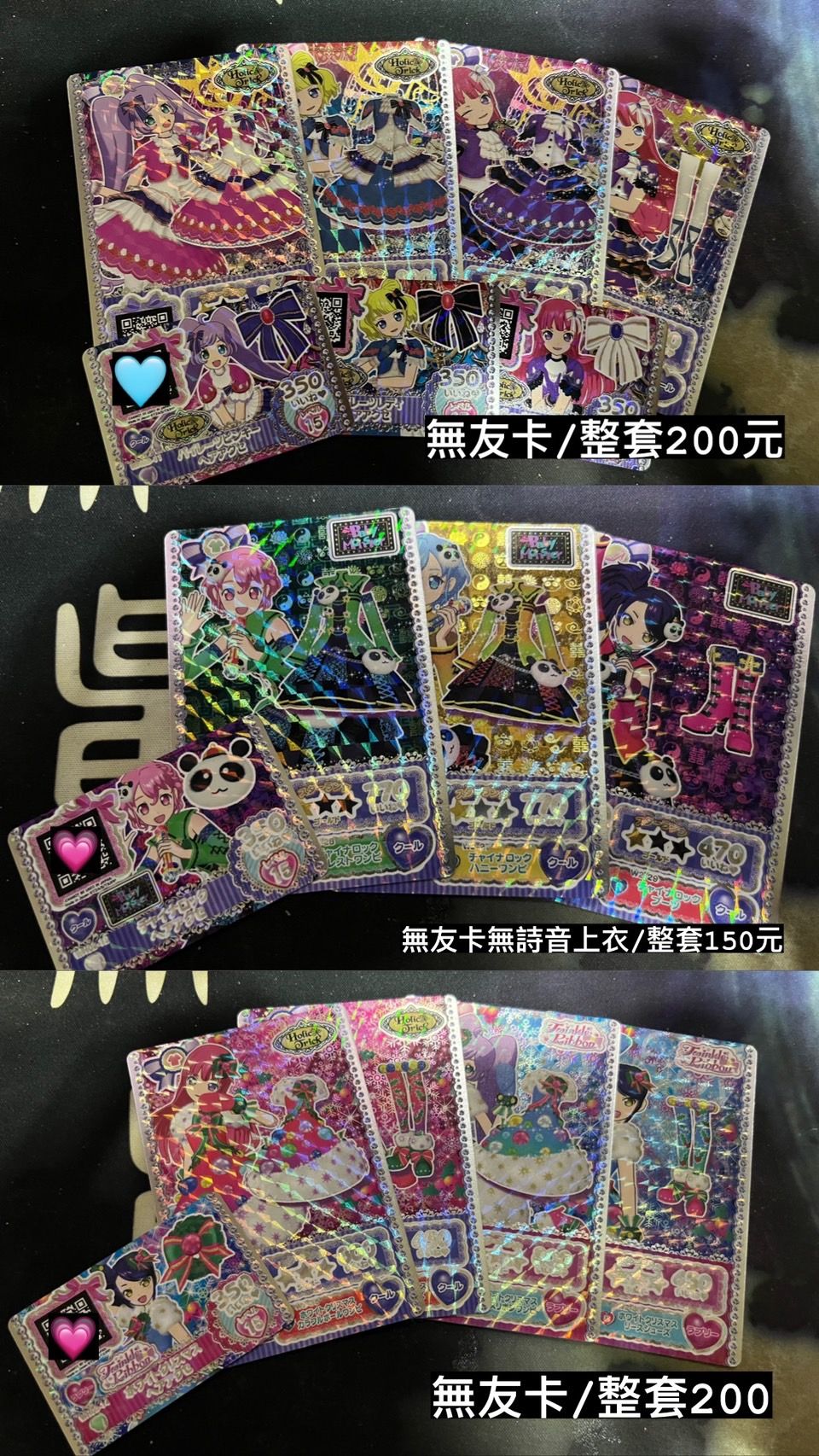 星光樂園卡.星夢機台可使用.成套