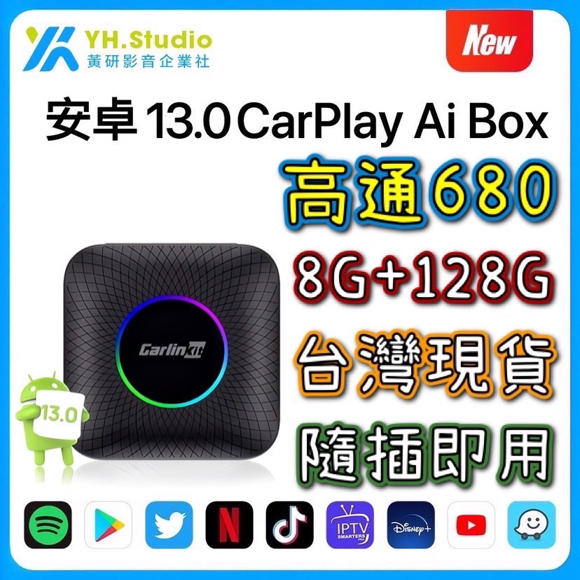 現貨供應_下單含運費__Carlinkit Tbox_Carplay轉安卓盒*N7直上*已修正MG觸碰偏移