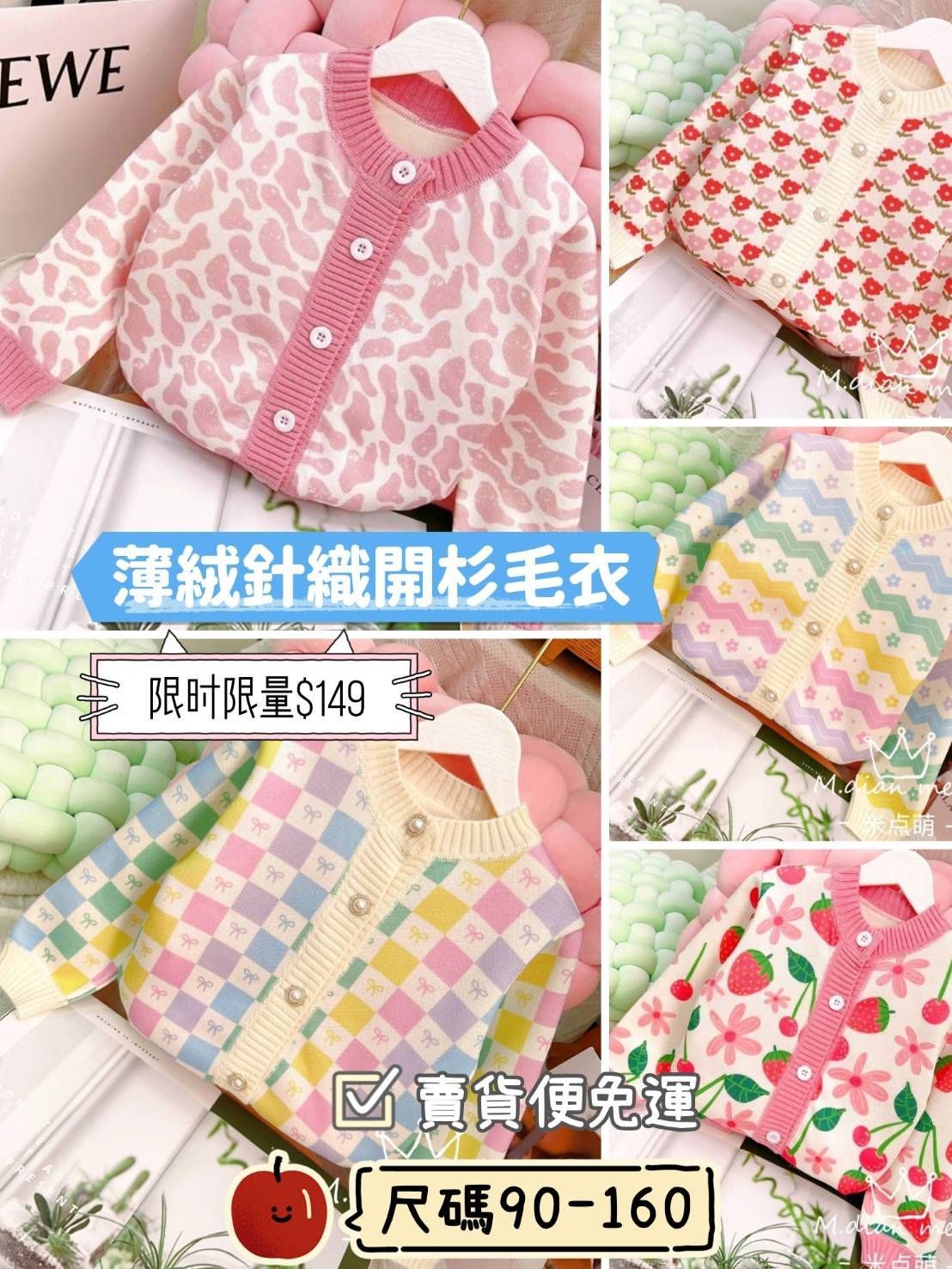 針織開衫