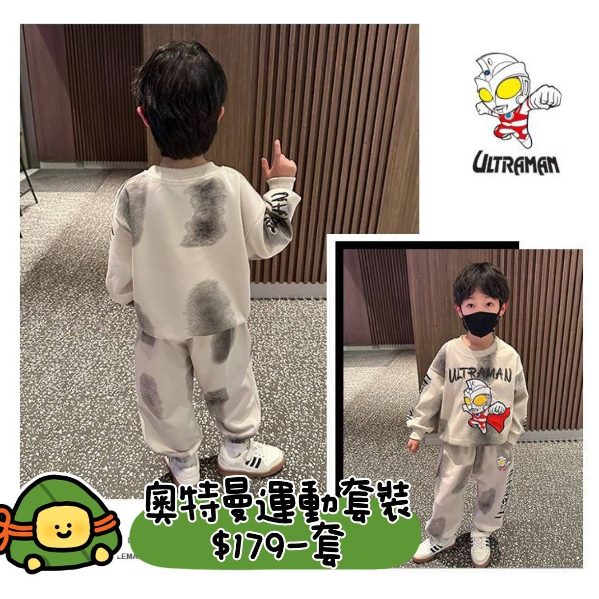奧特曼套裝