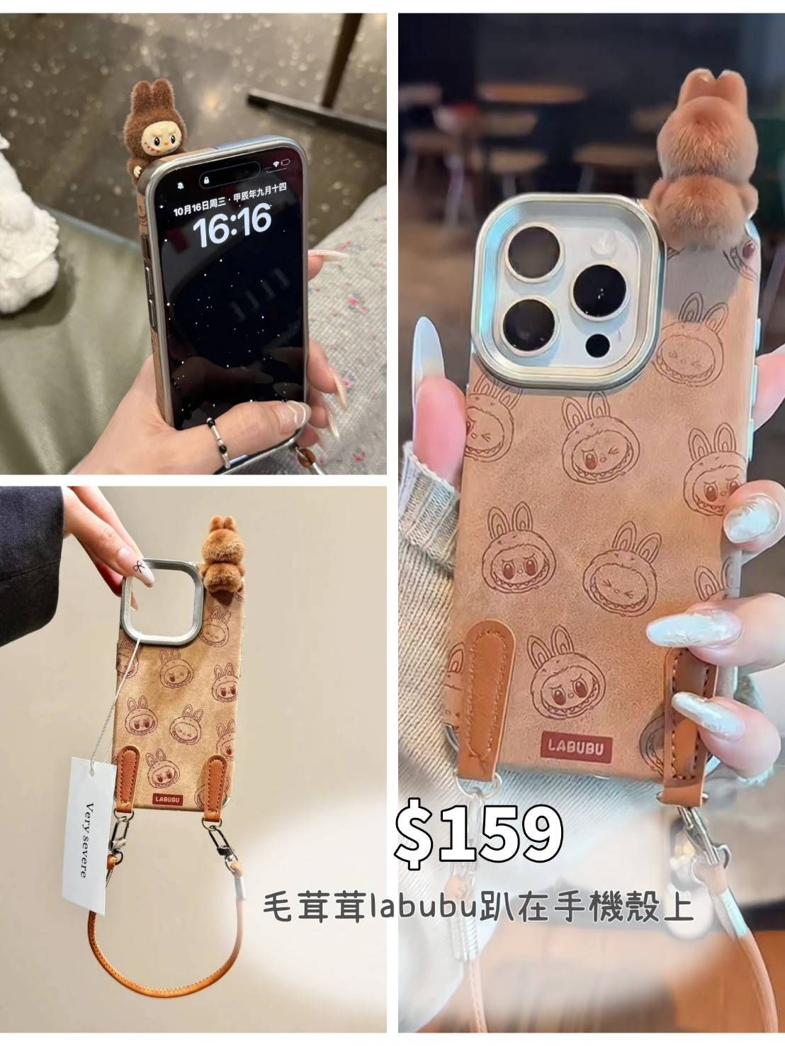 拉布布手機殼