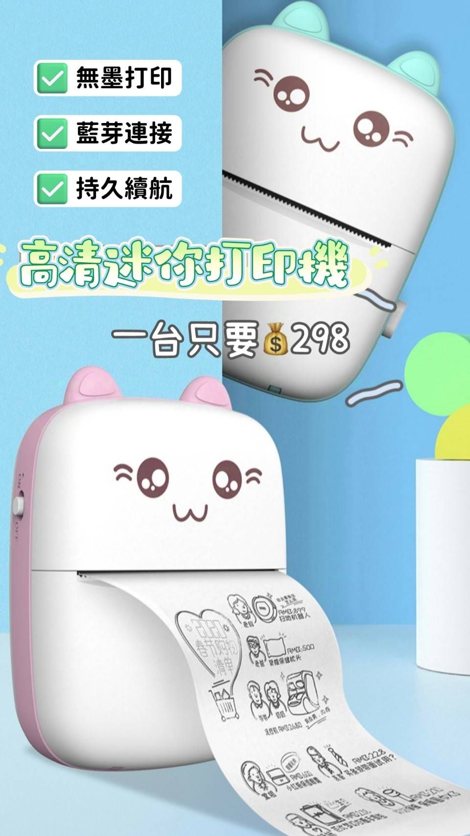 打印機