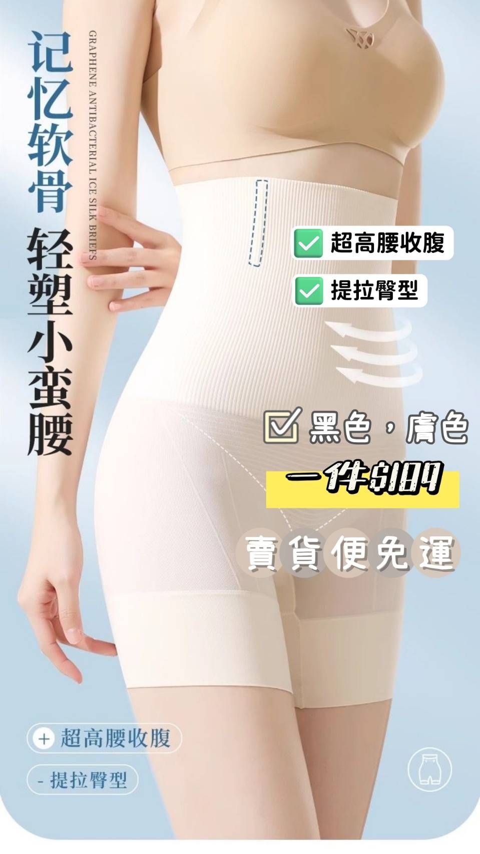 收腹褲
