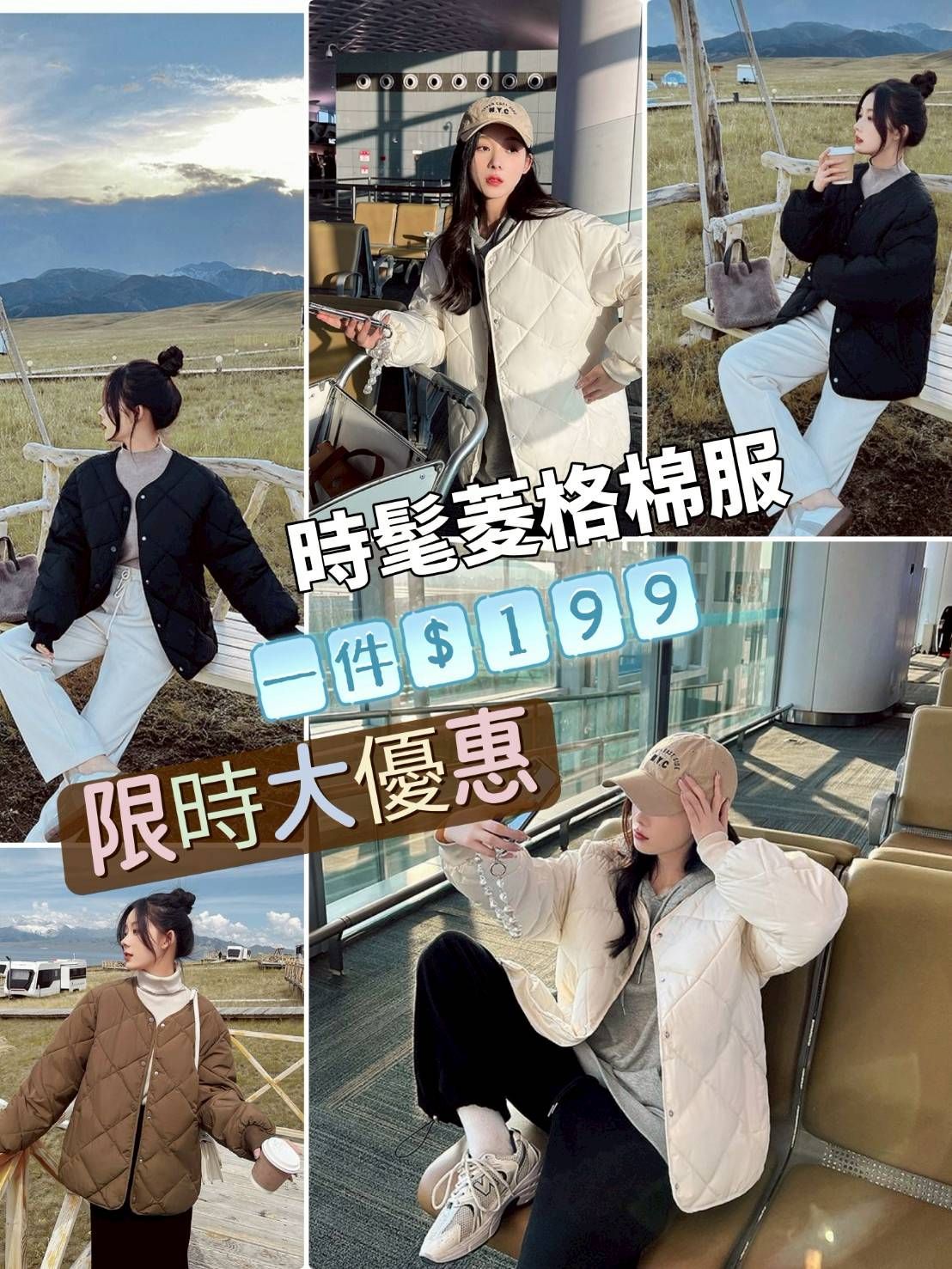 現貨✨日系菱格棉服