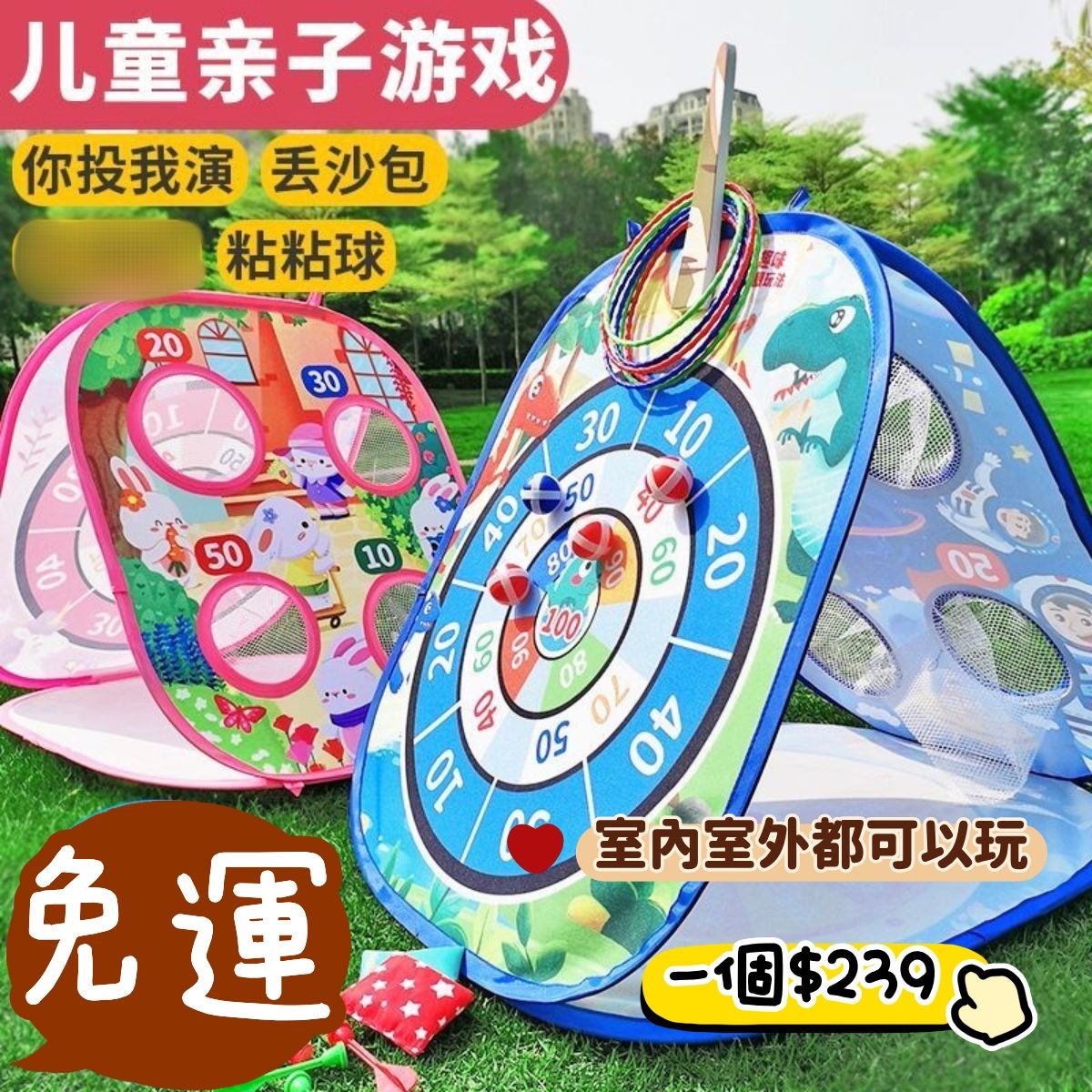 三合一遊戲小帳篷