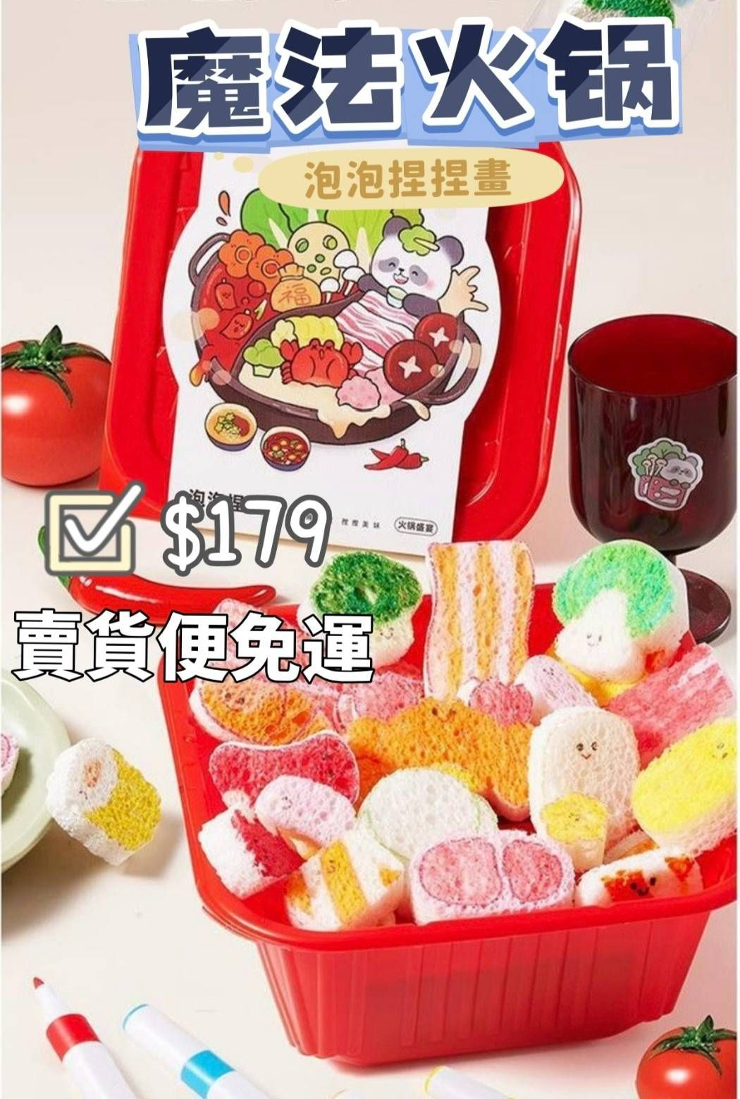 泡泡捏捏畫