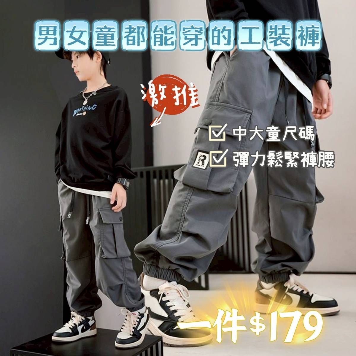 兒童工裝褲