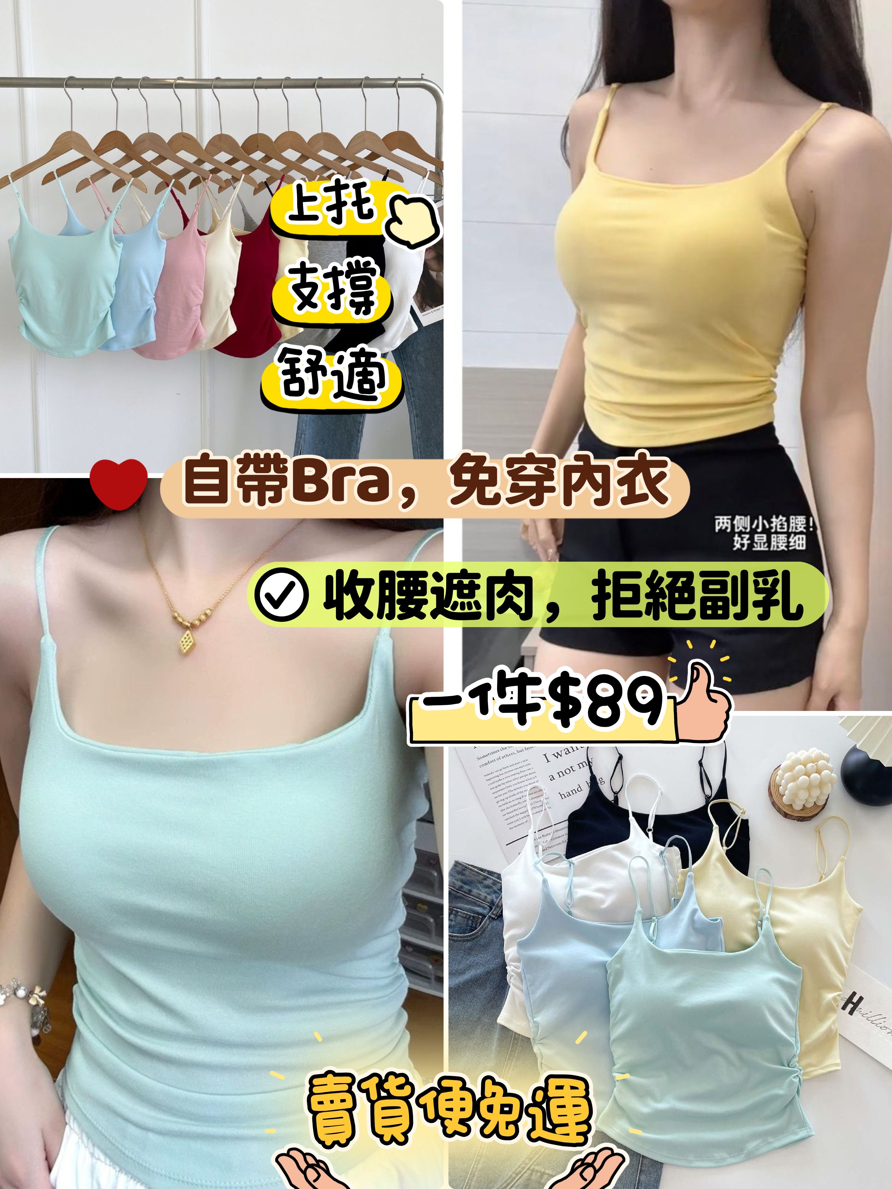 自帶胸墊吊帶背心