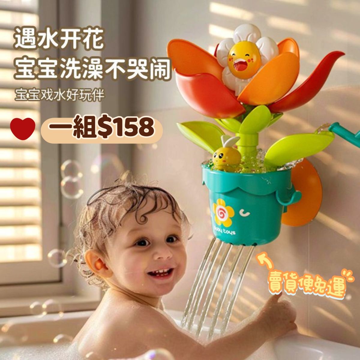 洗澡玩具