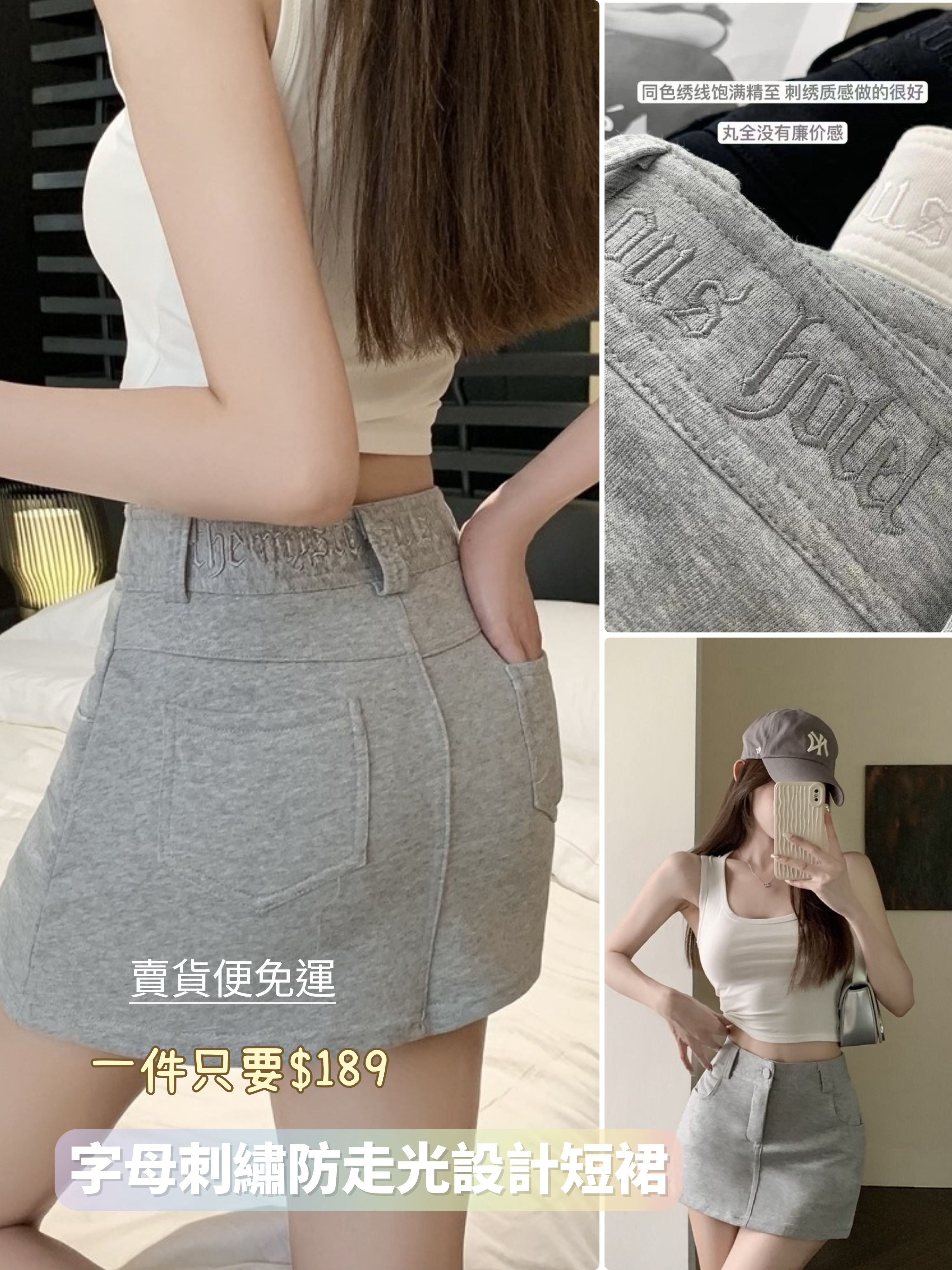 字母刺繡防走光設計款短裙