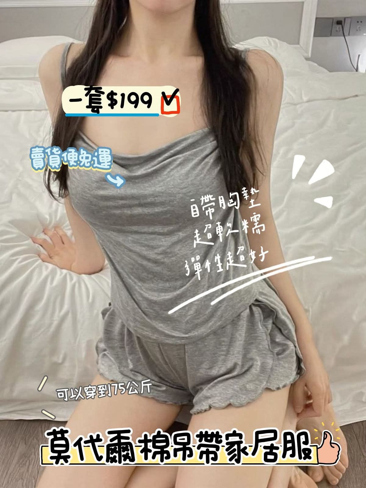 莫代爾棉兩件套睡衣