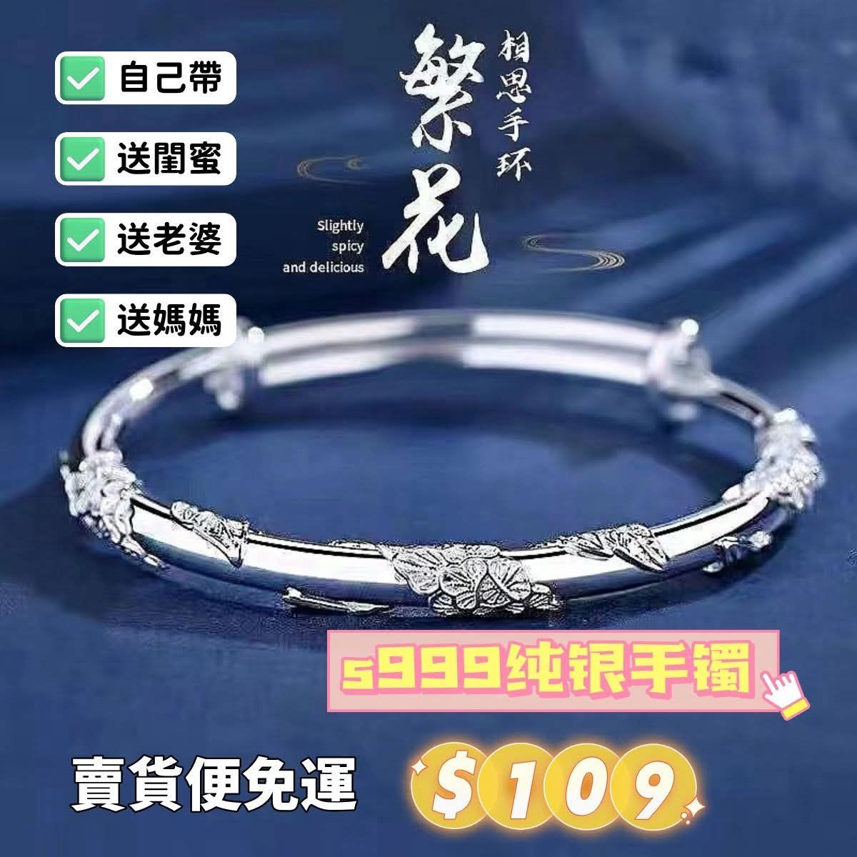 純銀繁花手鐲