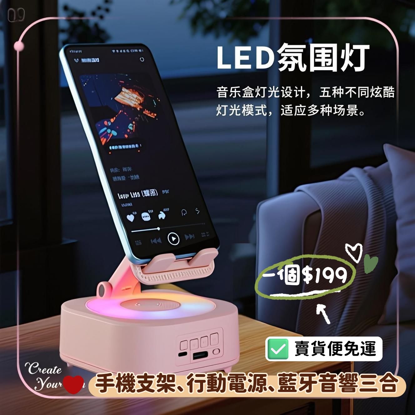 三合一手機支架