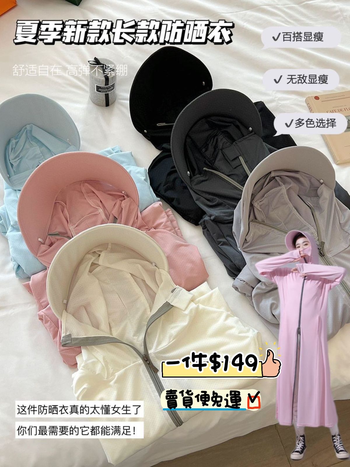 夏季新款長款防曬衣