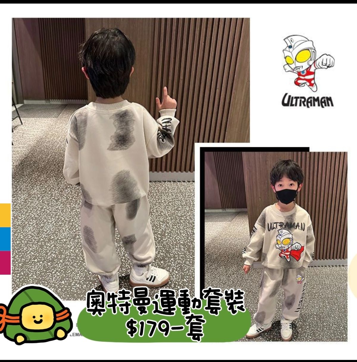 奧特曼套裝
