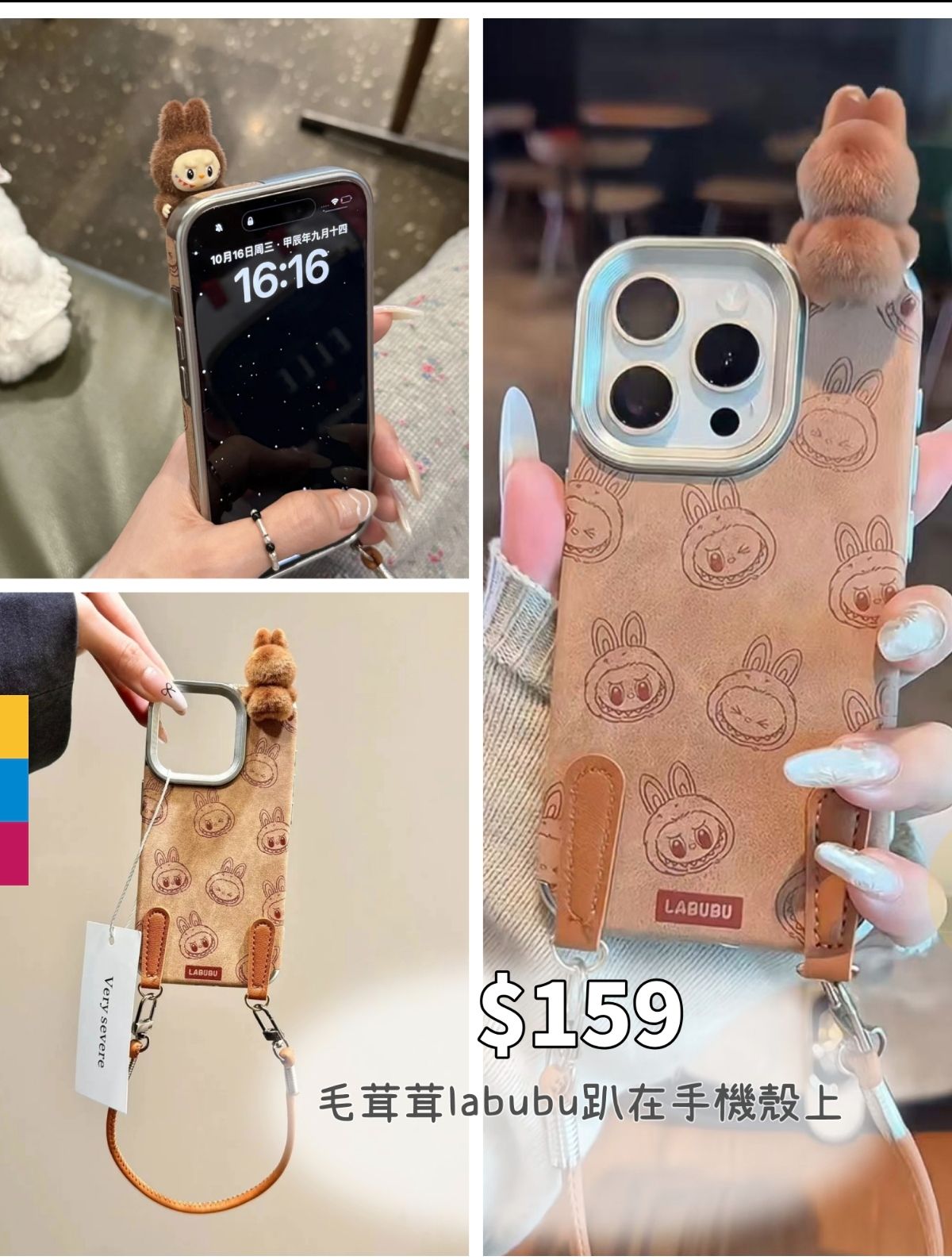 拉布布手機殼