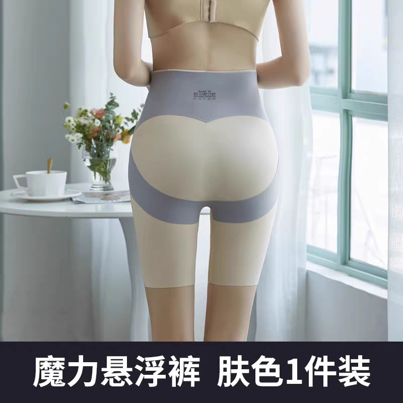 收腹褲
