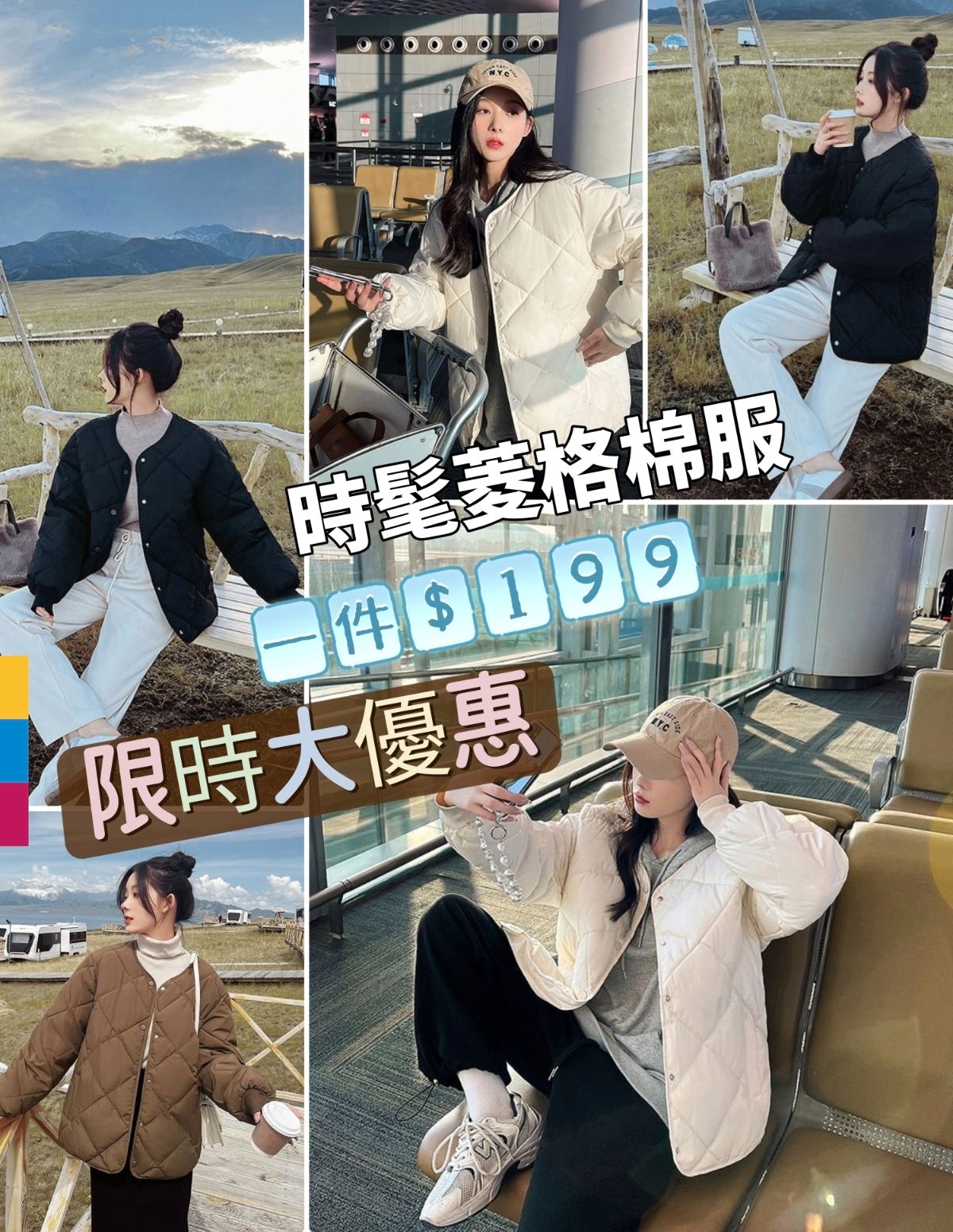 現貨✨日系菱格棉服