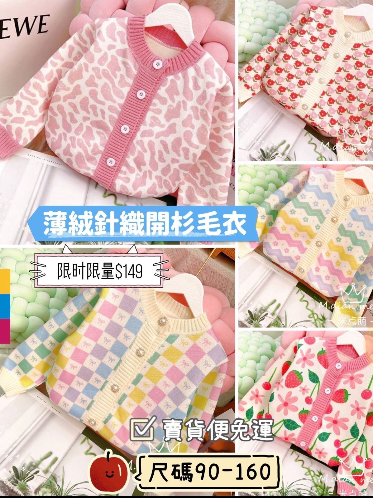 針織開衫