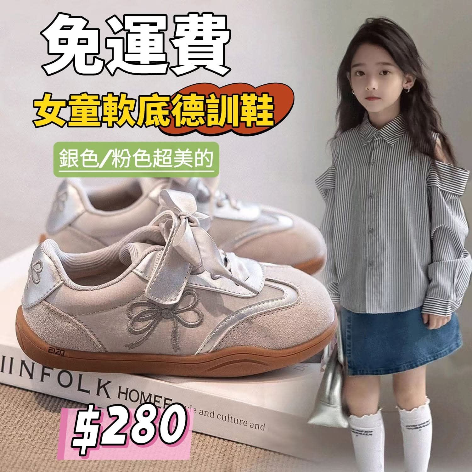 軟底德訓鞋