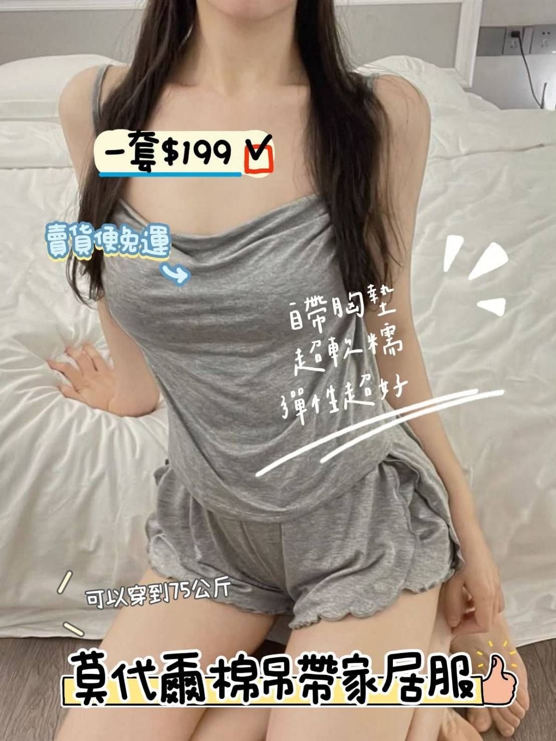 莫代爾棉兩件套睡衣