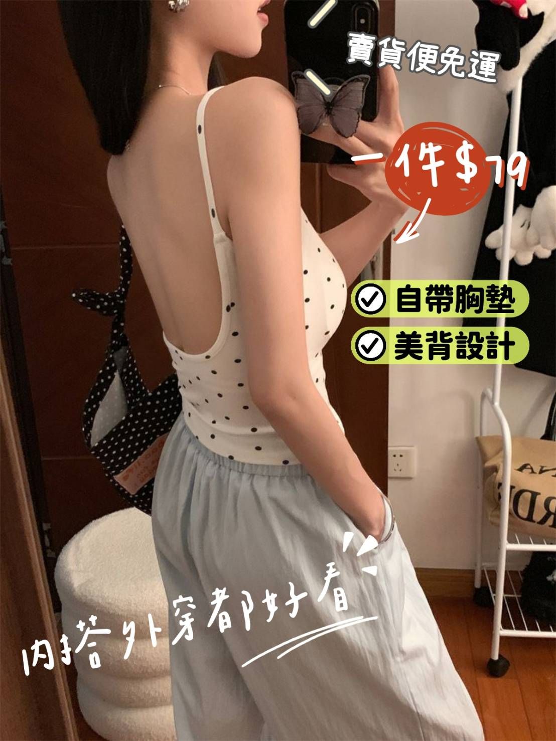 波點吊帶背心