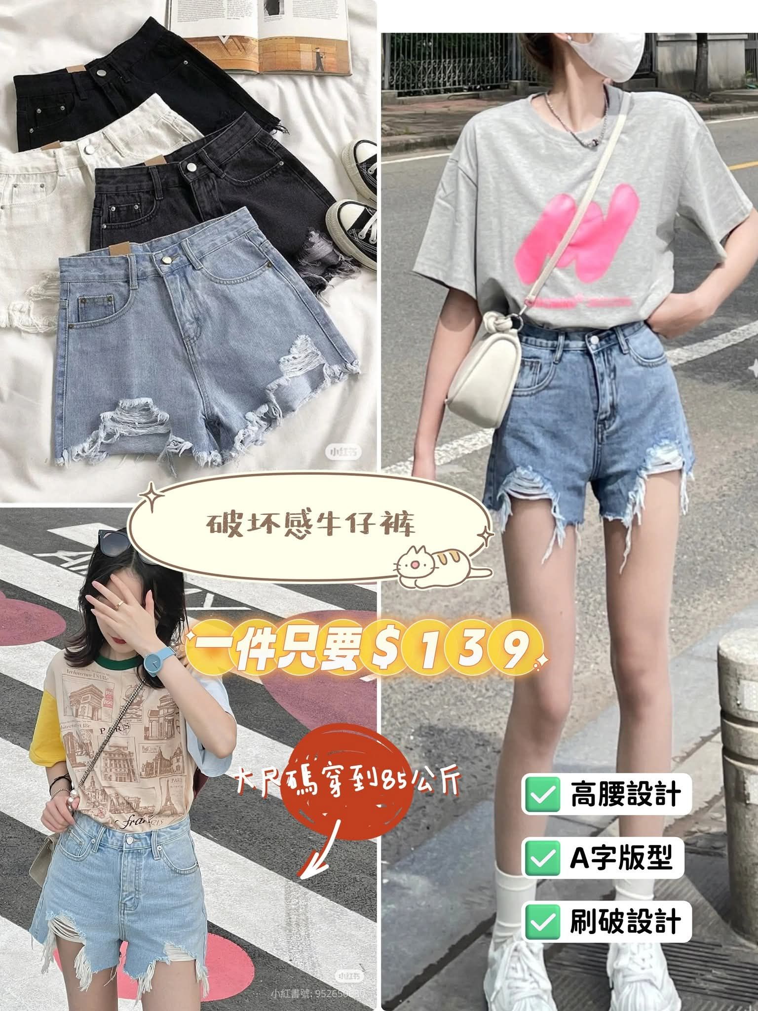 破壞感牛仔短褲
