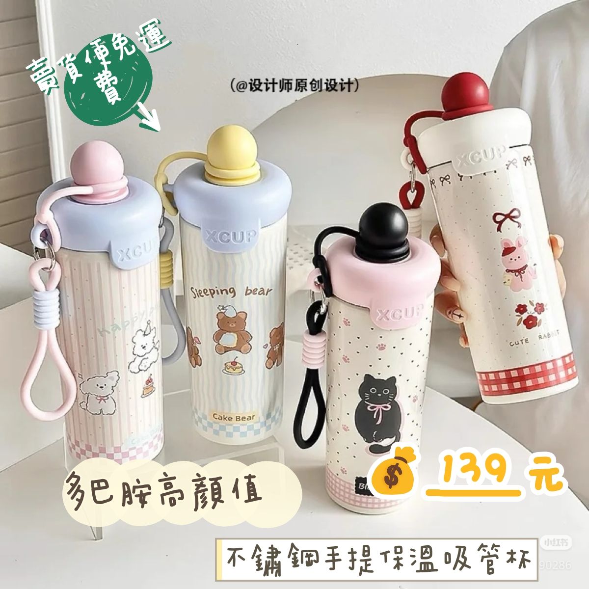 不鏽鋼保溫吸管杯