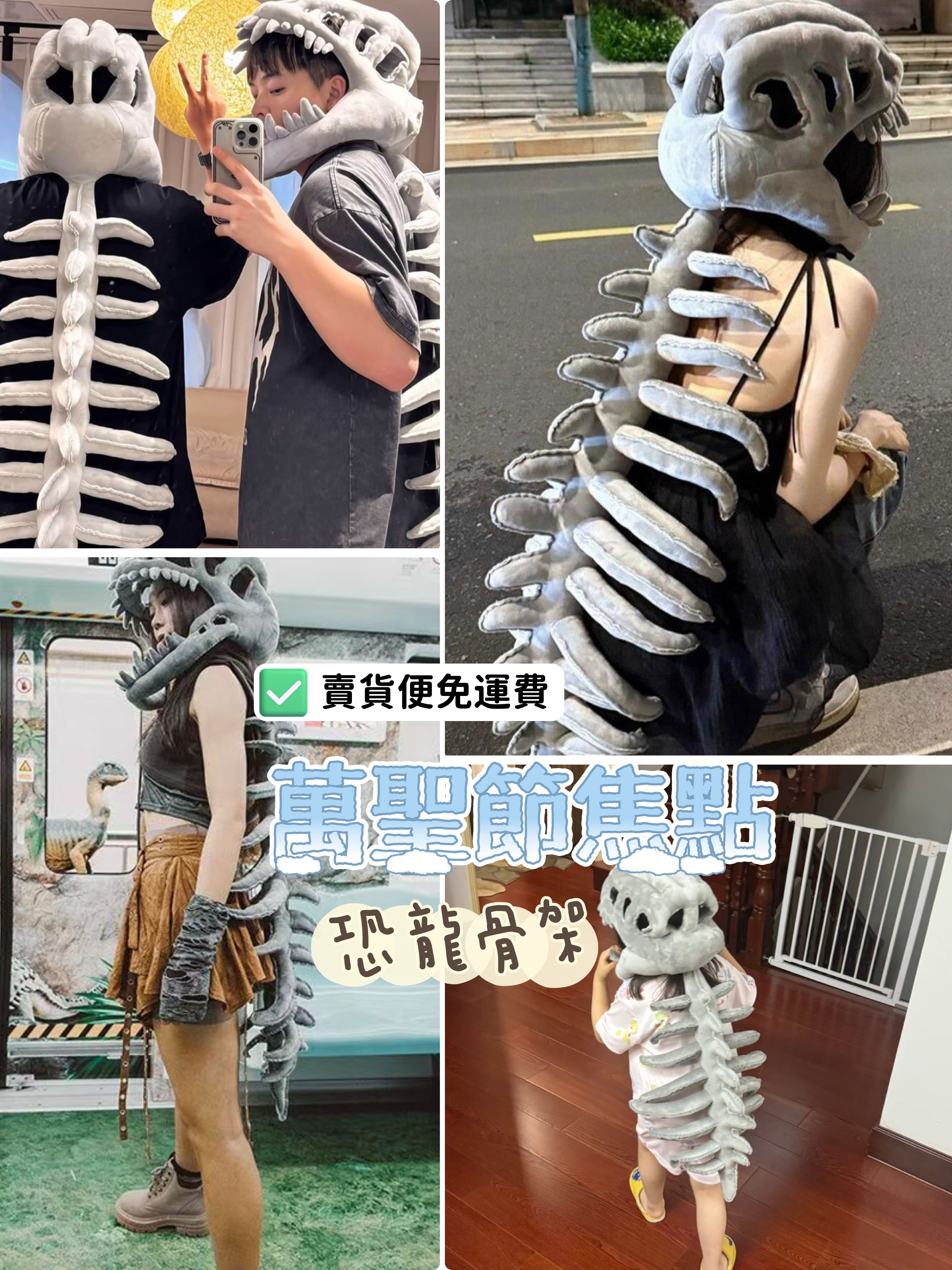 恐龍骨頭