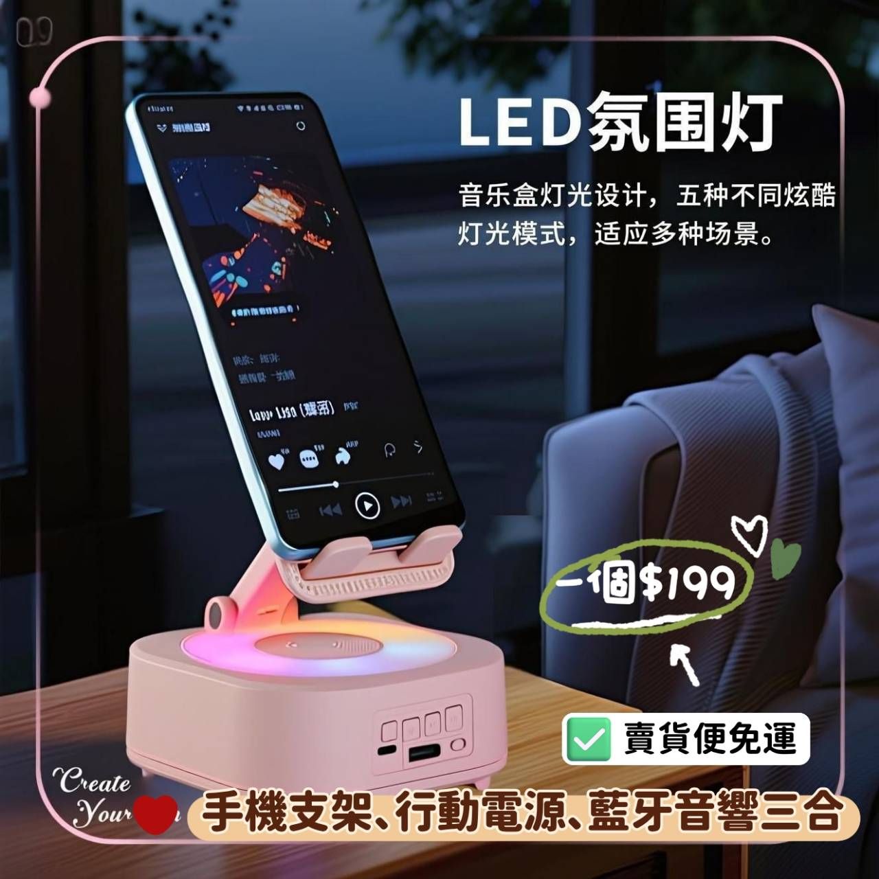 三合一手機支架