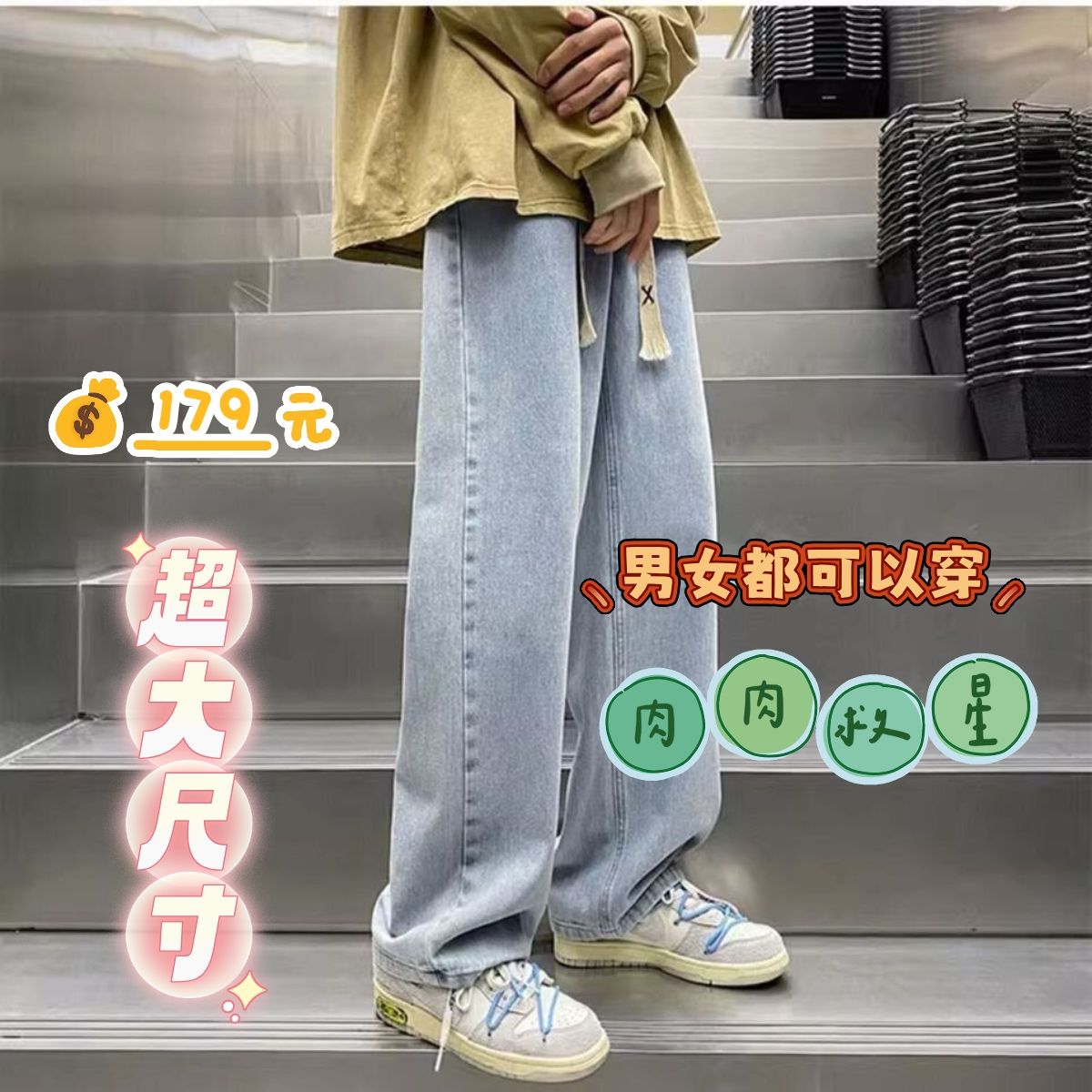 鬆緊腰牛仔褲