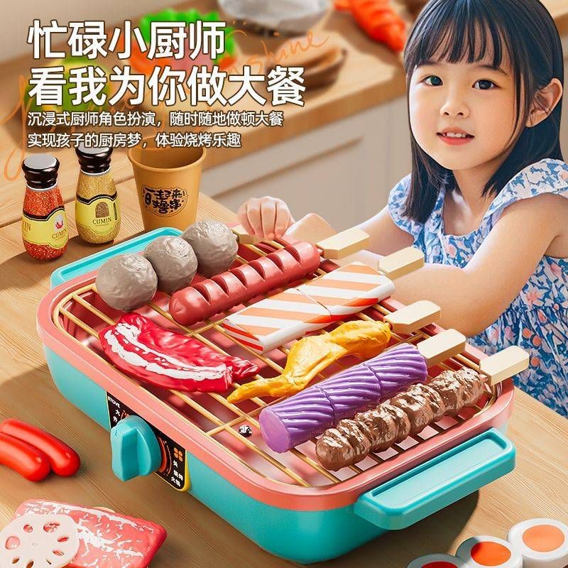 烤肉玩具