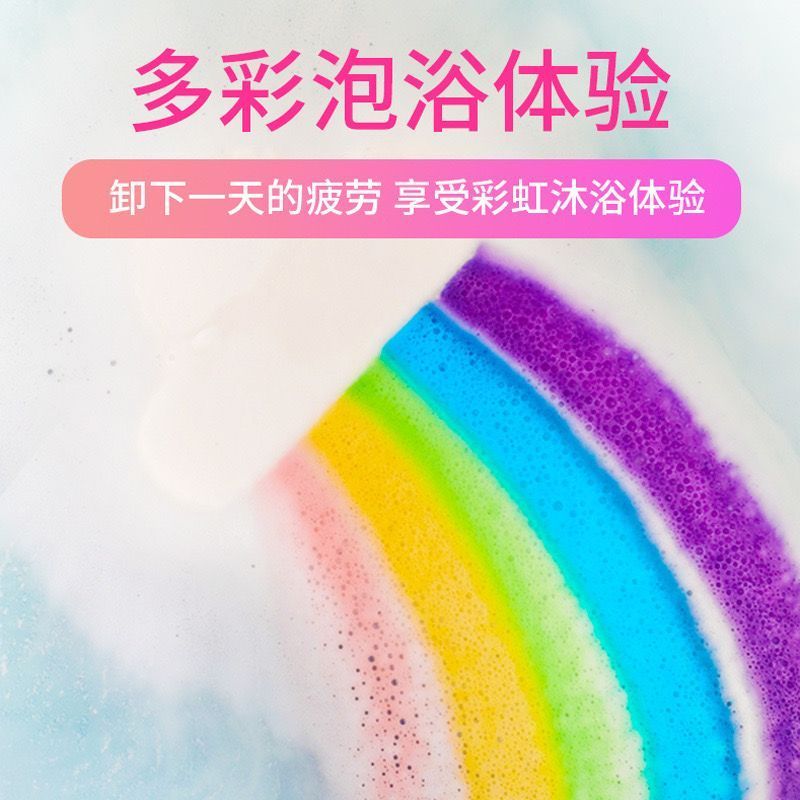 雲朵彩虹泡澡球