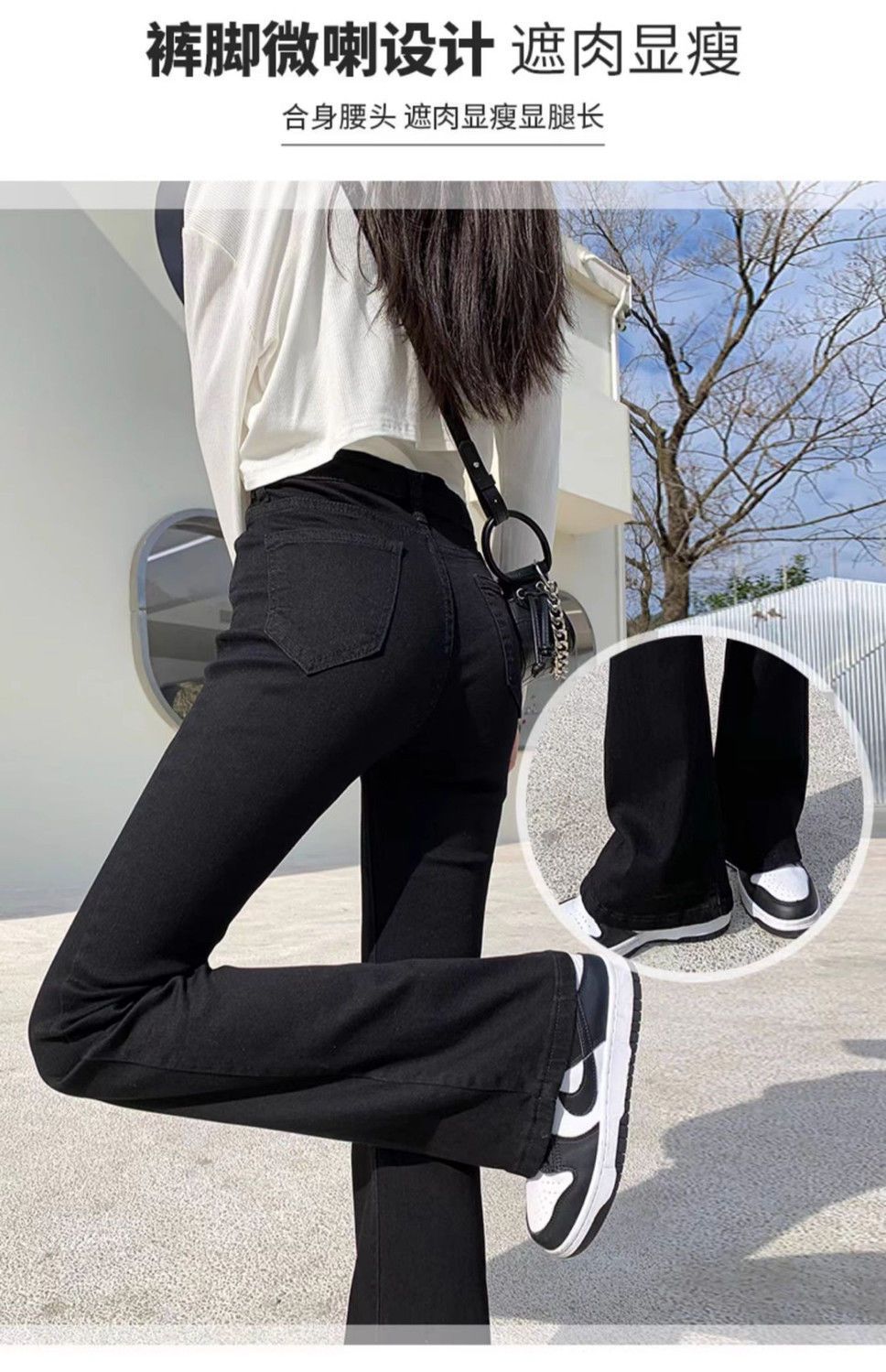 黑色彈性微喇牛仔褲