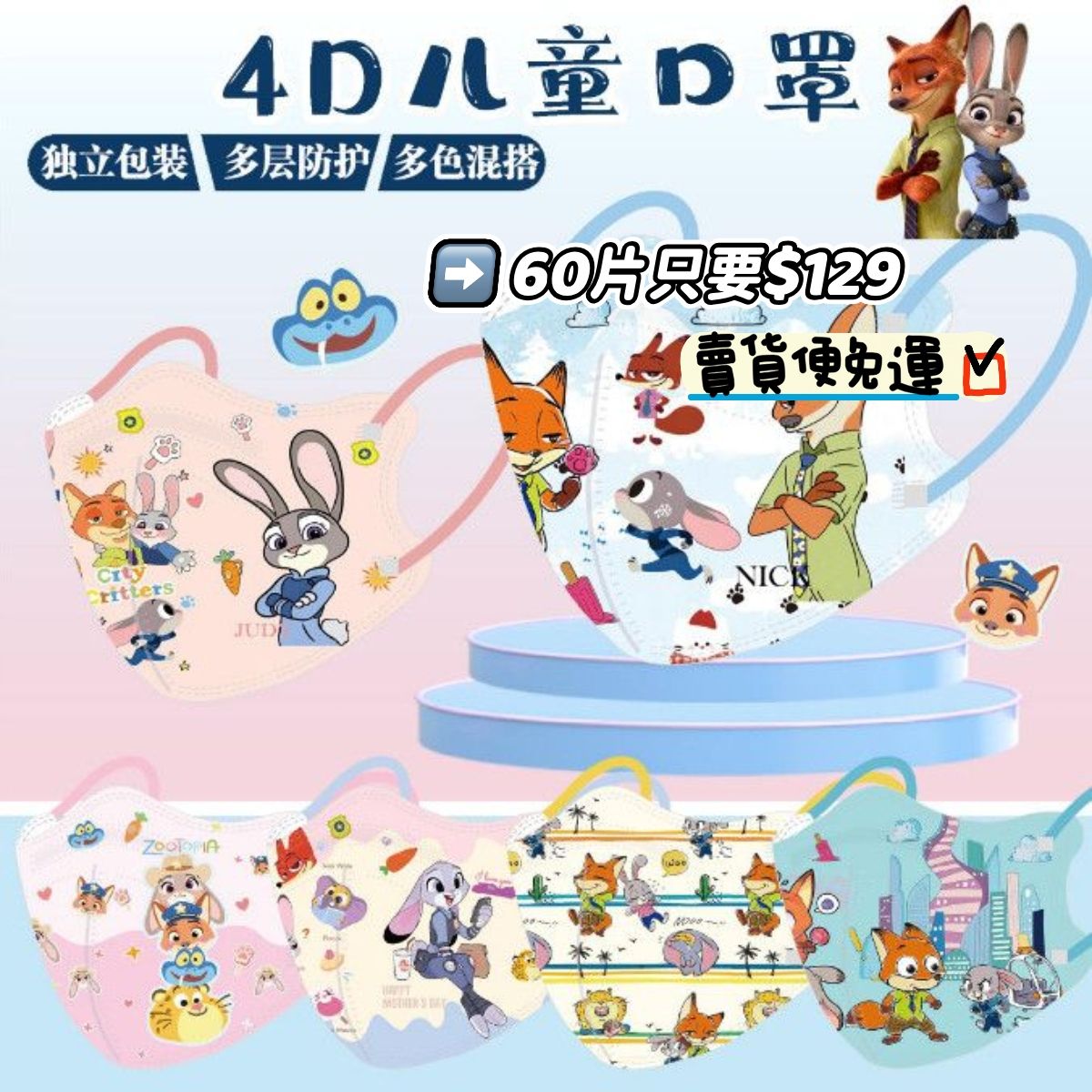 動物方程式兒童口罩