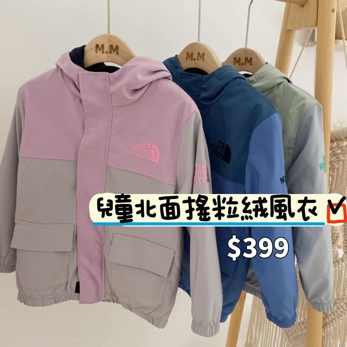 現貨--兒童撞色加絨防風外套