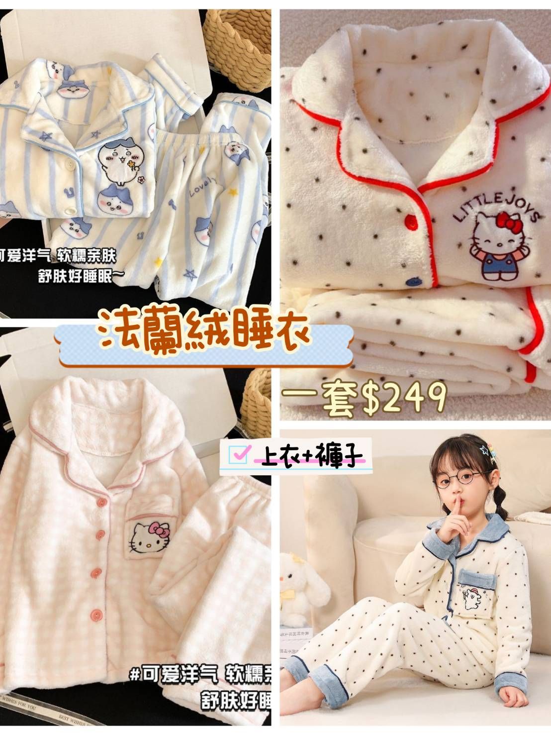 現貨--珊瑚絨兒童睡衣