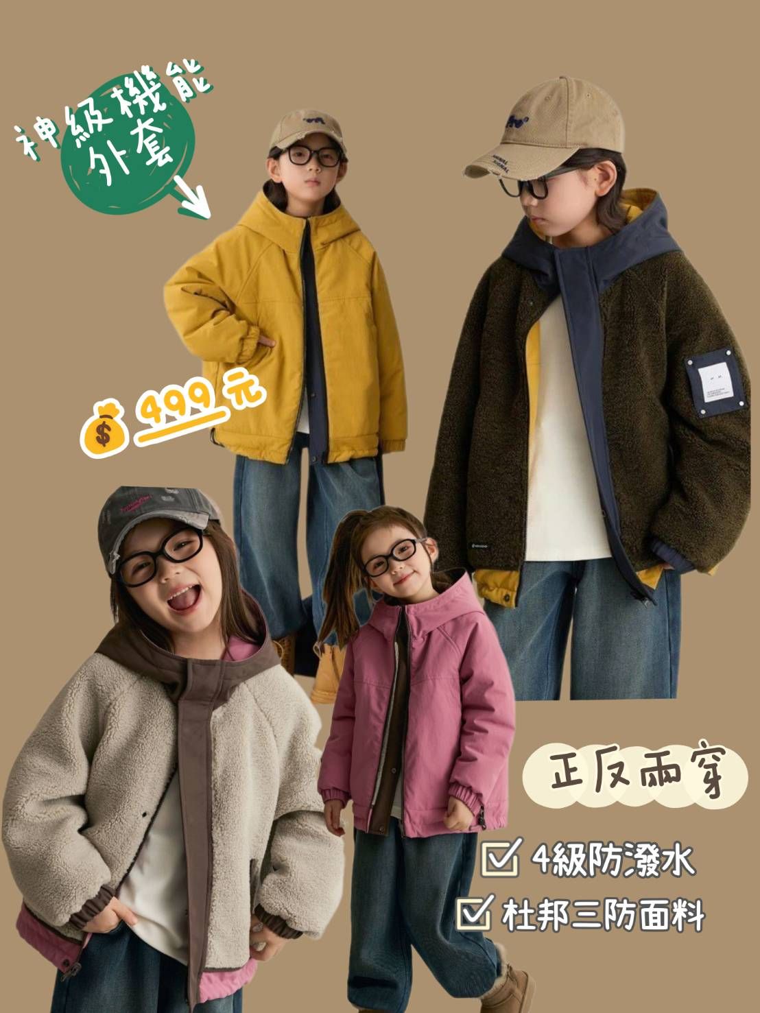 現貨--神級機能外套