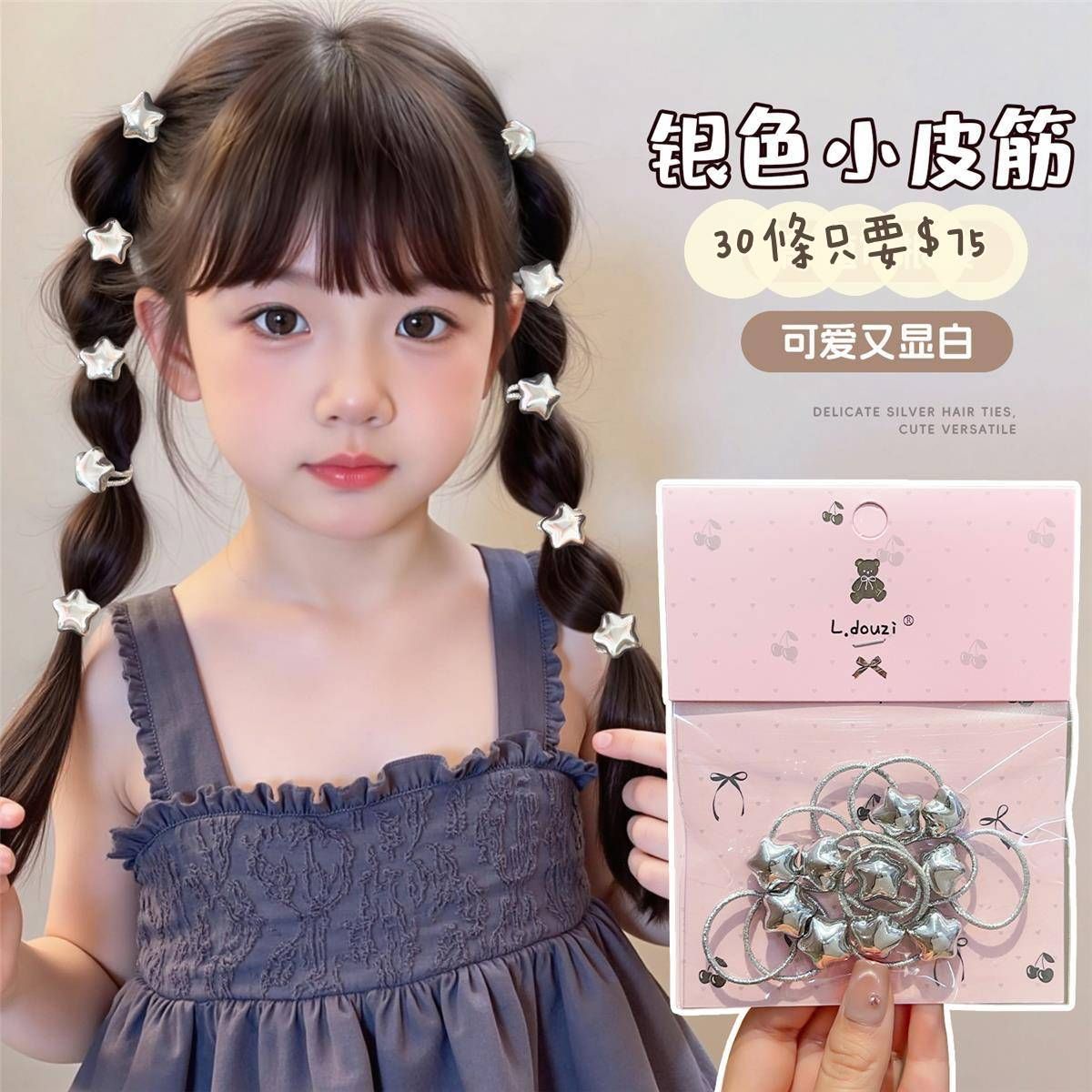 現貨--星星髮圈