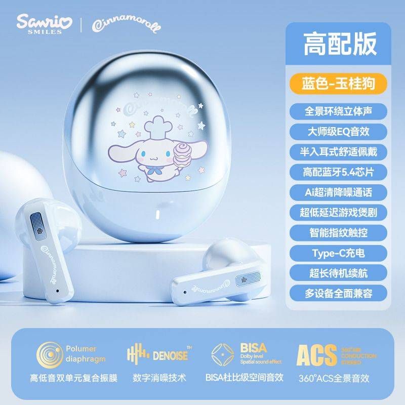 大耳狗藍牙耳機