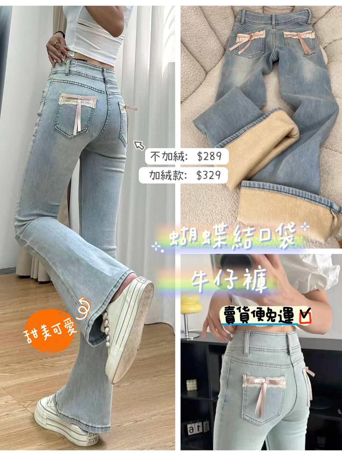 蝴蝶結口袋牛仔褲