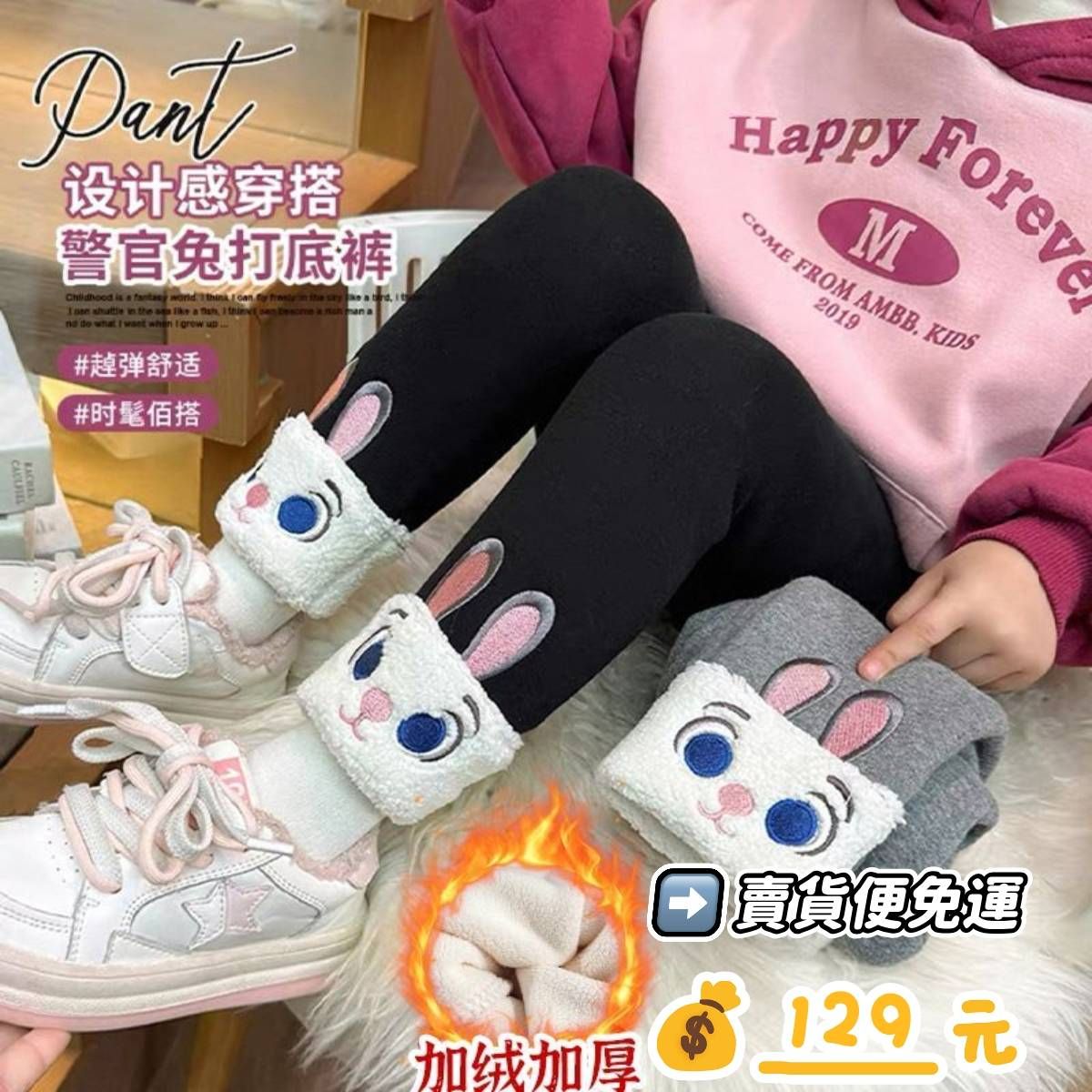 茱蒂加絨打底褲