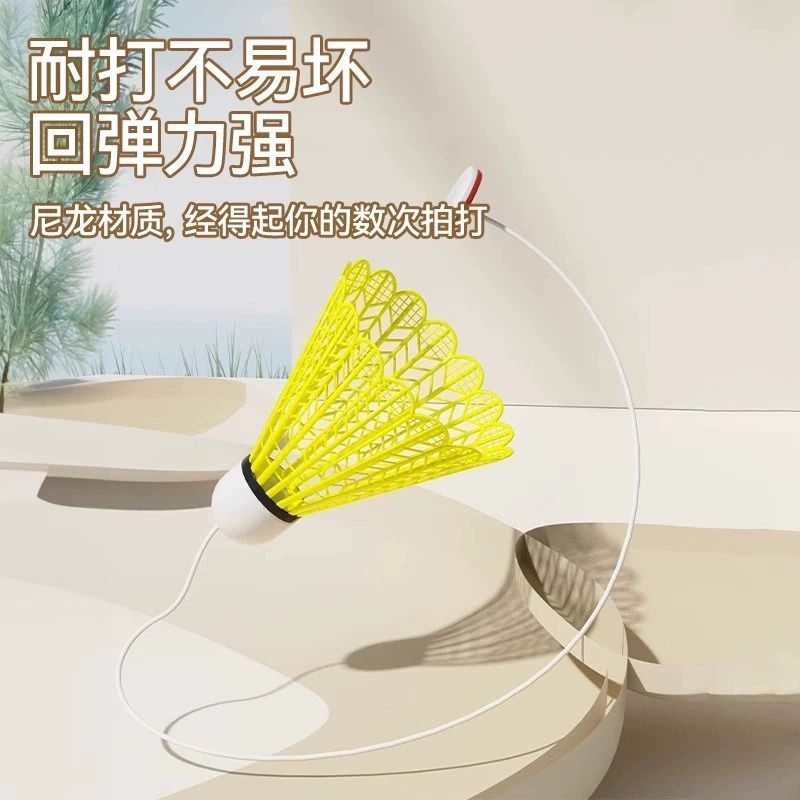 自動回彈羽毛球