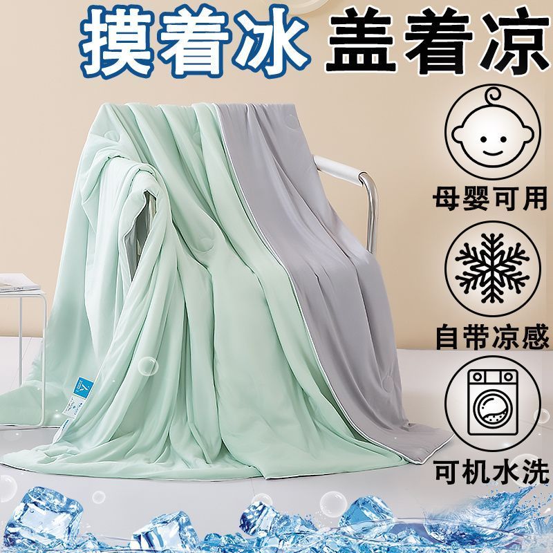 涼感夏被